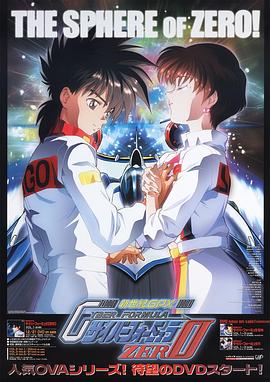 高智能方程式賽車OVA2ZERO