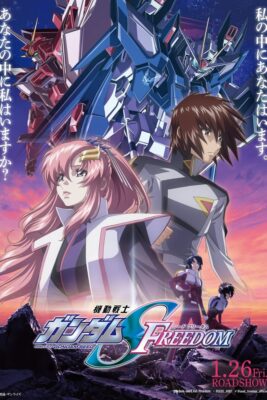 機動戰士高達SEED FREEDOM