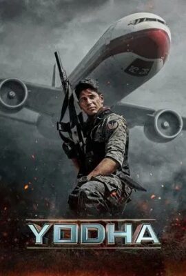 空中悍將