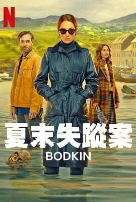 錐鎮物語
