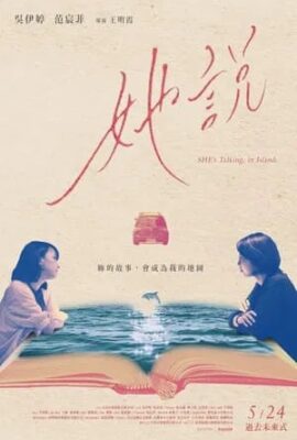 她說2024
