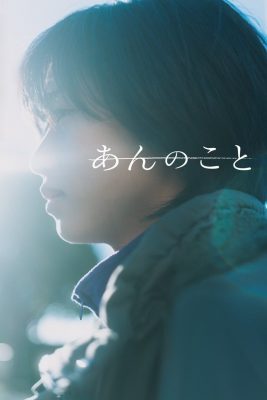 杏運