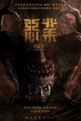 惡業
