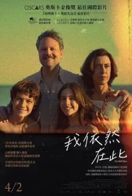 我依然在此