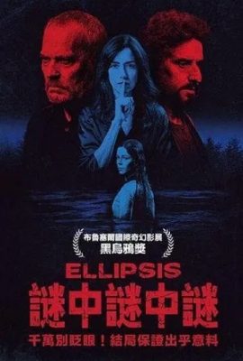 謎中謎中謎