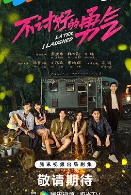不討好的勇氣