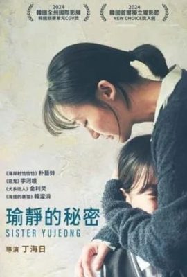 瑜靜的秘密