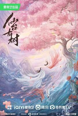 仙台有樹