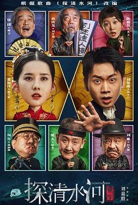 探清水河：重生