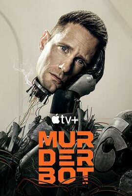 殺戮人機