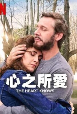 心之所愛