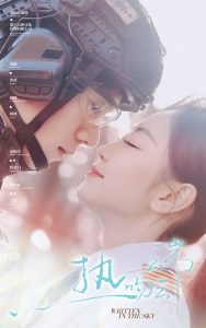 熱吻雲端