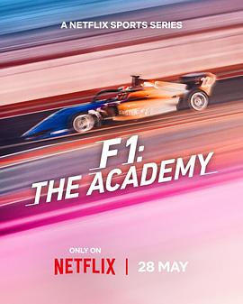 F1車手學院：全女性車手賽事第一季
