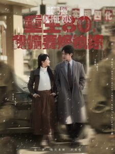 重生80，我偏要嫁紈絝