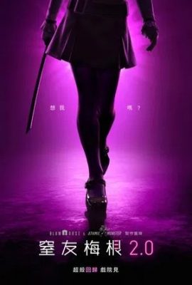 窒友梅根2.0