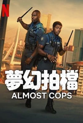 夢幻拍檔