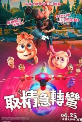 取精急轉彎